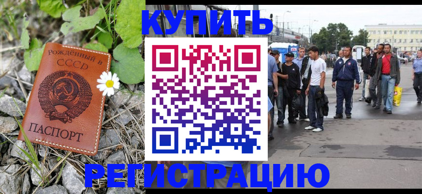 прописка гарантия в Дюртюли