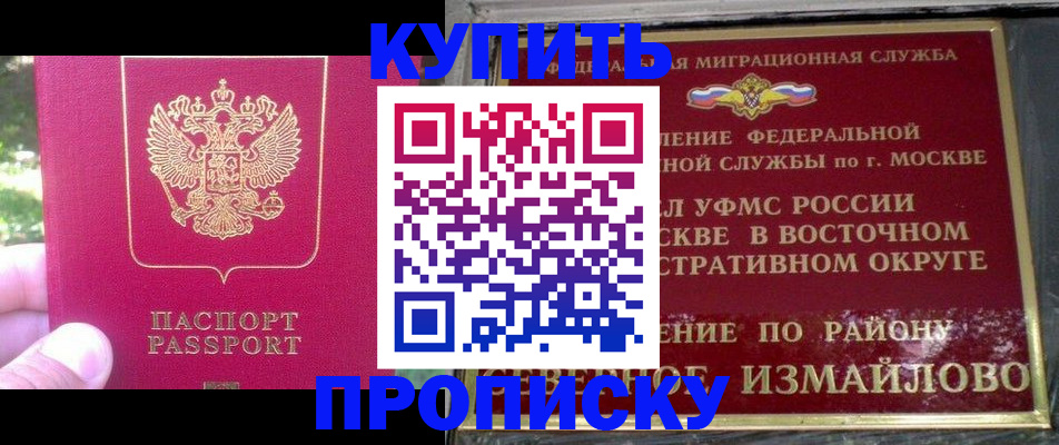прописка паспорт в Дюртюли