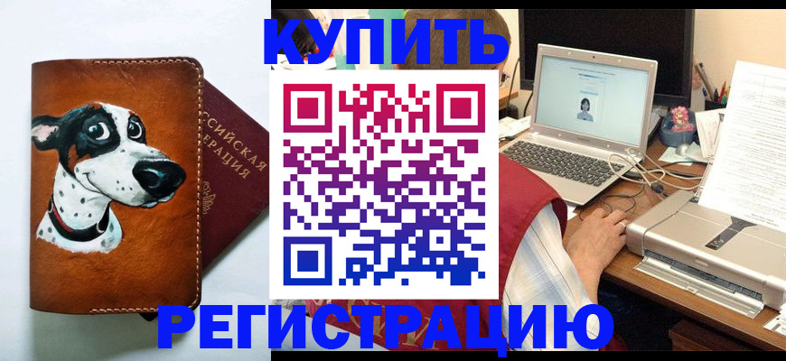 прописка для работы в Дюртюли
