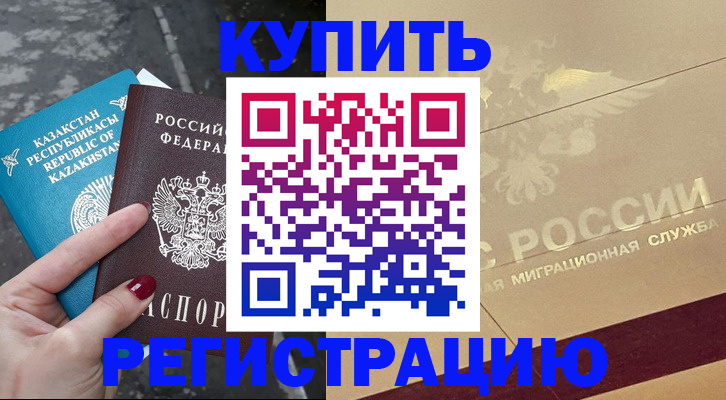 временная регистрация госуслуги в Дюртюли