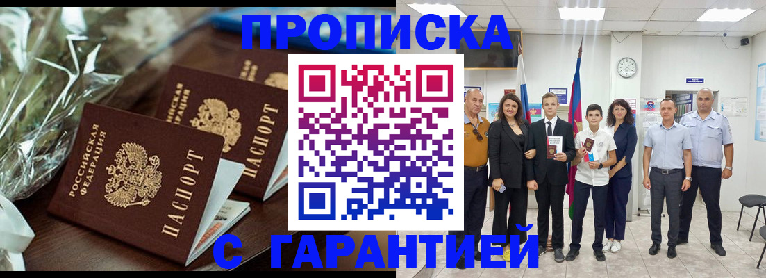 временная прописка в Дюртюли