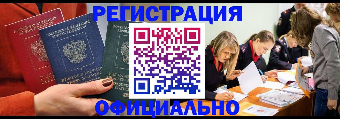 прописка для военкомата в Дюртюли